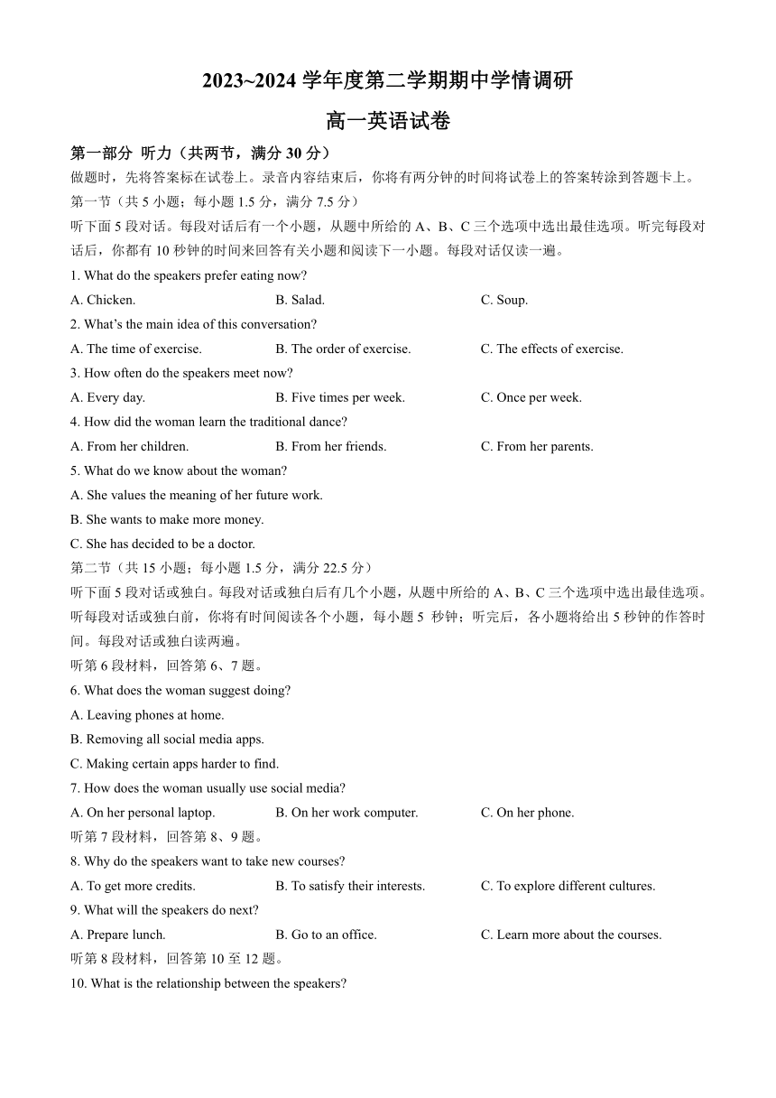 江苏省徐州市铜山区2023-2024学年高一下学期4月期中英语试题(无答案)