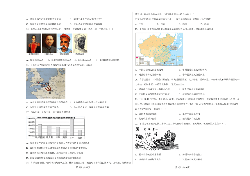 浙江省舟山市2022-2023学年高三首考历史模拟试题卷（含答案）