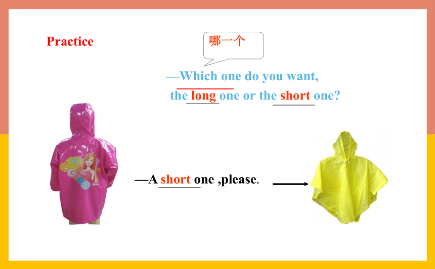 Unit 6 Which one do you want？Period 1课件(共22张PPT)
