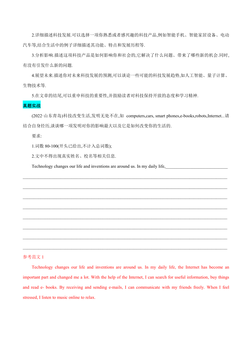 专题13 科学技术-常用话题写作-2024年初中英语中考高分作文全解