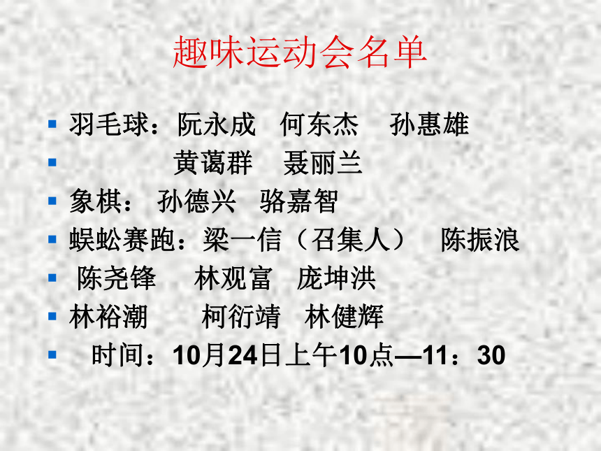 生命的力量——运动会动员会 课件-2022-2023学年高中主题班会(共22张PPT)