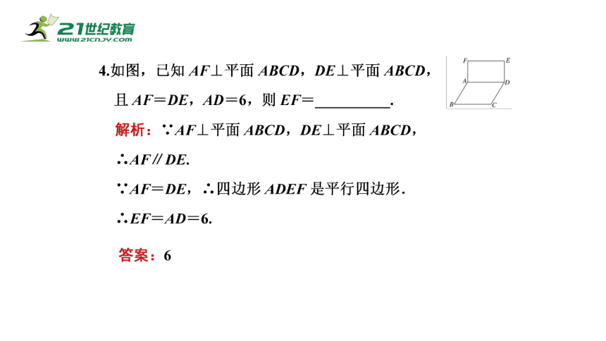 8.6.2 第2课时 直线与平面垂直的性质（课件）-2021-2022学年高一数学同步课件（人教A版2019必修第二册）(共16张PPT)