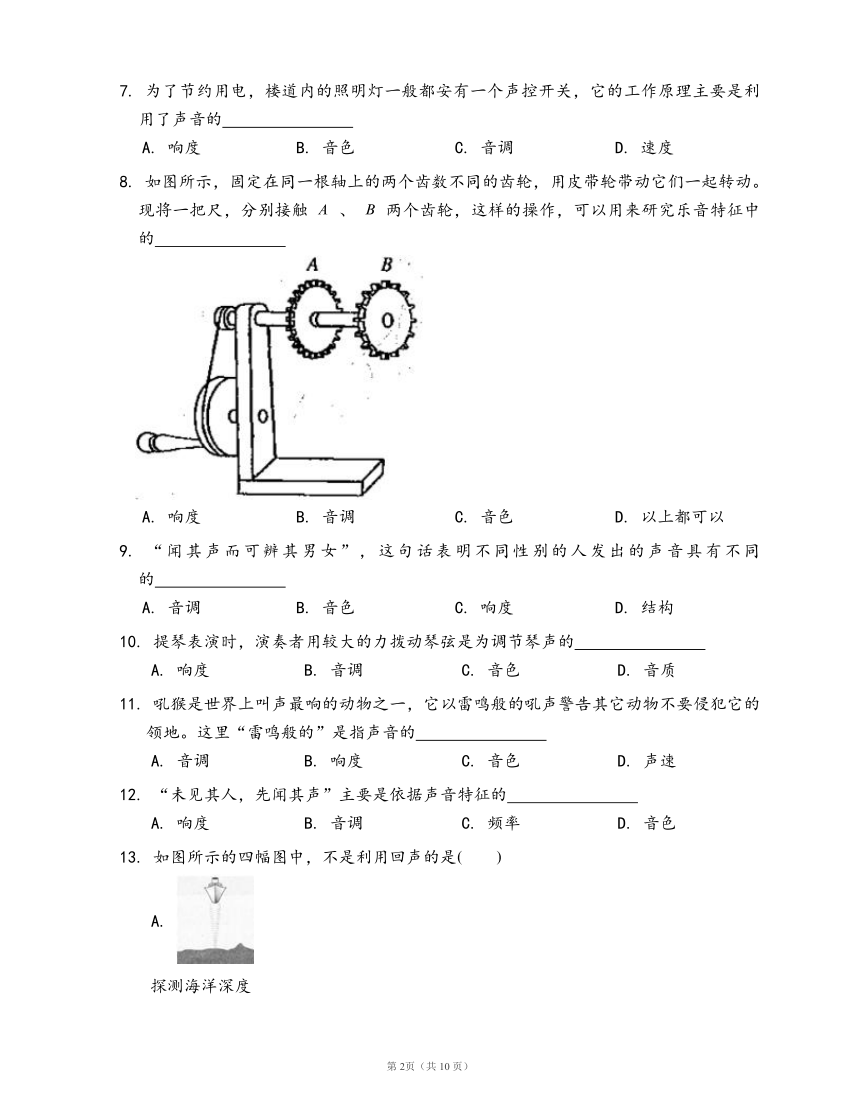 沪教版八上物理 第一章 声单元达标 B卷(word版含答案解析）