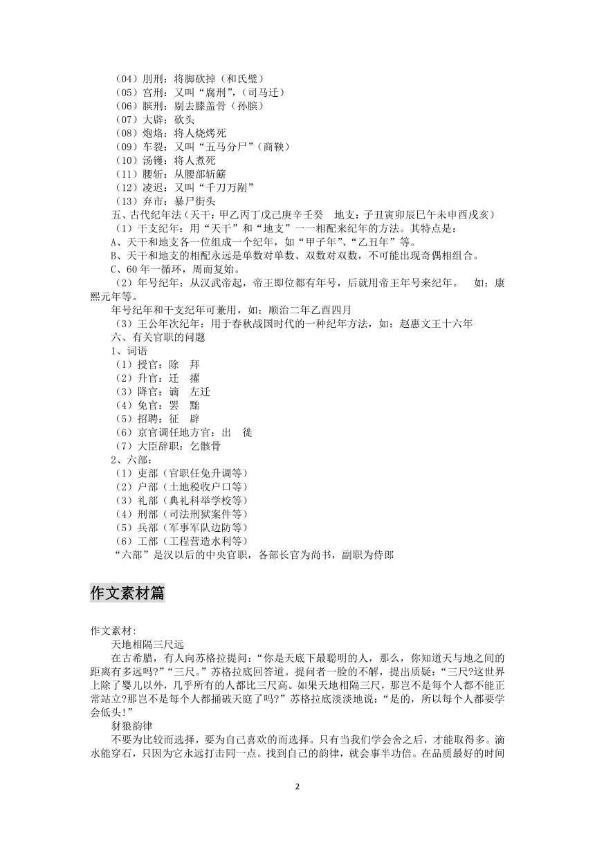 2023届高三语文核心素养新学案73（含答案）