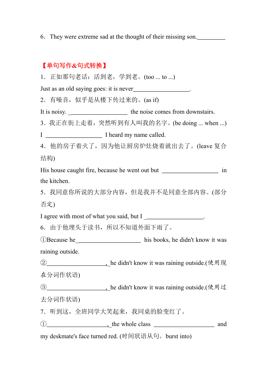 高考基础专攻~人教必修一 Unit 4 Earthquakes词汇+短语+句式+写作专项巩固训练（含答案）