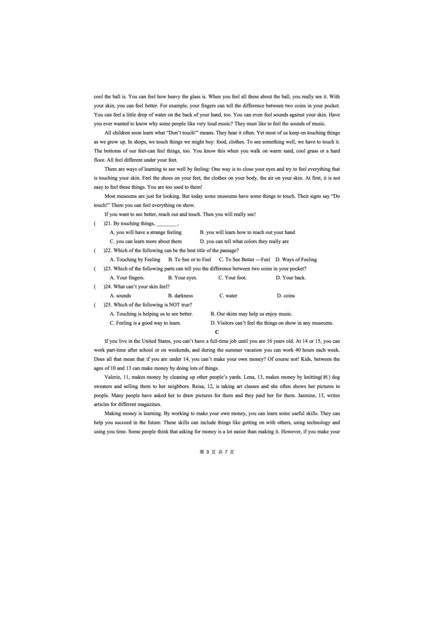 2023-2024学年湖北省襄阳市金源中学八年级（下）月考英语试卷（3月份）（PDF版，含答案）
