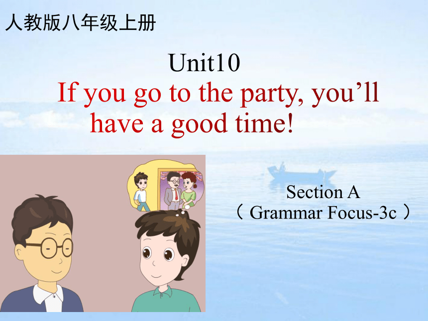 人教版八年级英语上册Unit 10  If you go to the party, you'll have a great time! Section A（Grammar Focus--3c）课件