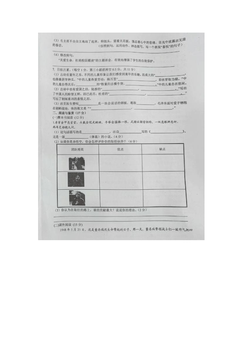 江西省萍乡市2023-2024学年五年级下学期期中语文试题（图片版，含答案）