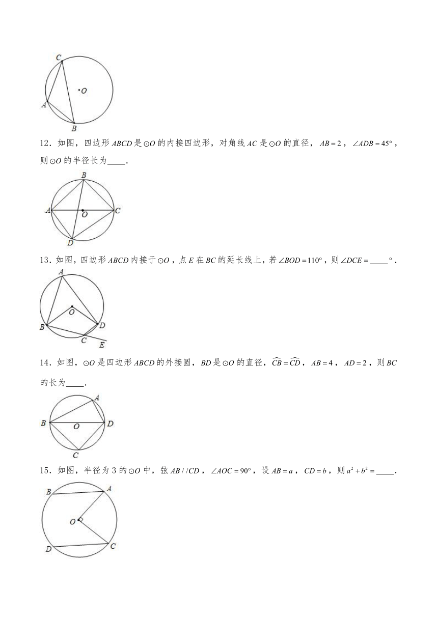 沪科版九年级数学下册24.3圆周角 同步练习（含答案）