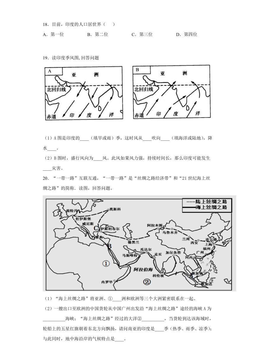 2020-2021学年度人教版初中地理七下：7.3印度 达标作业（word版含解析）