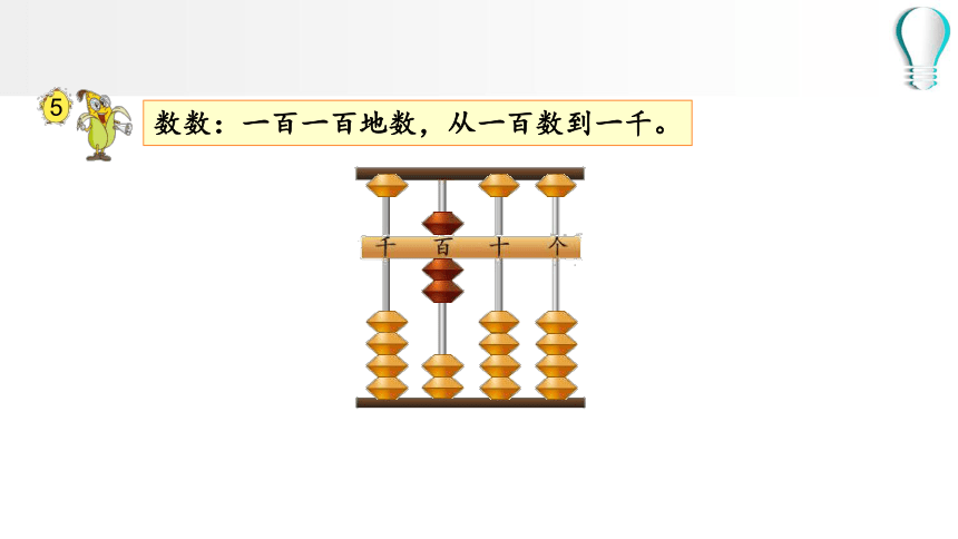 小学数学苏教版二年级下万以内数的认识（1） 课件(共39张PPT)