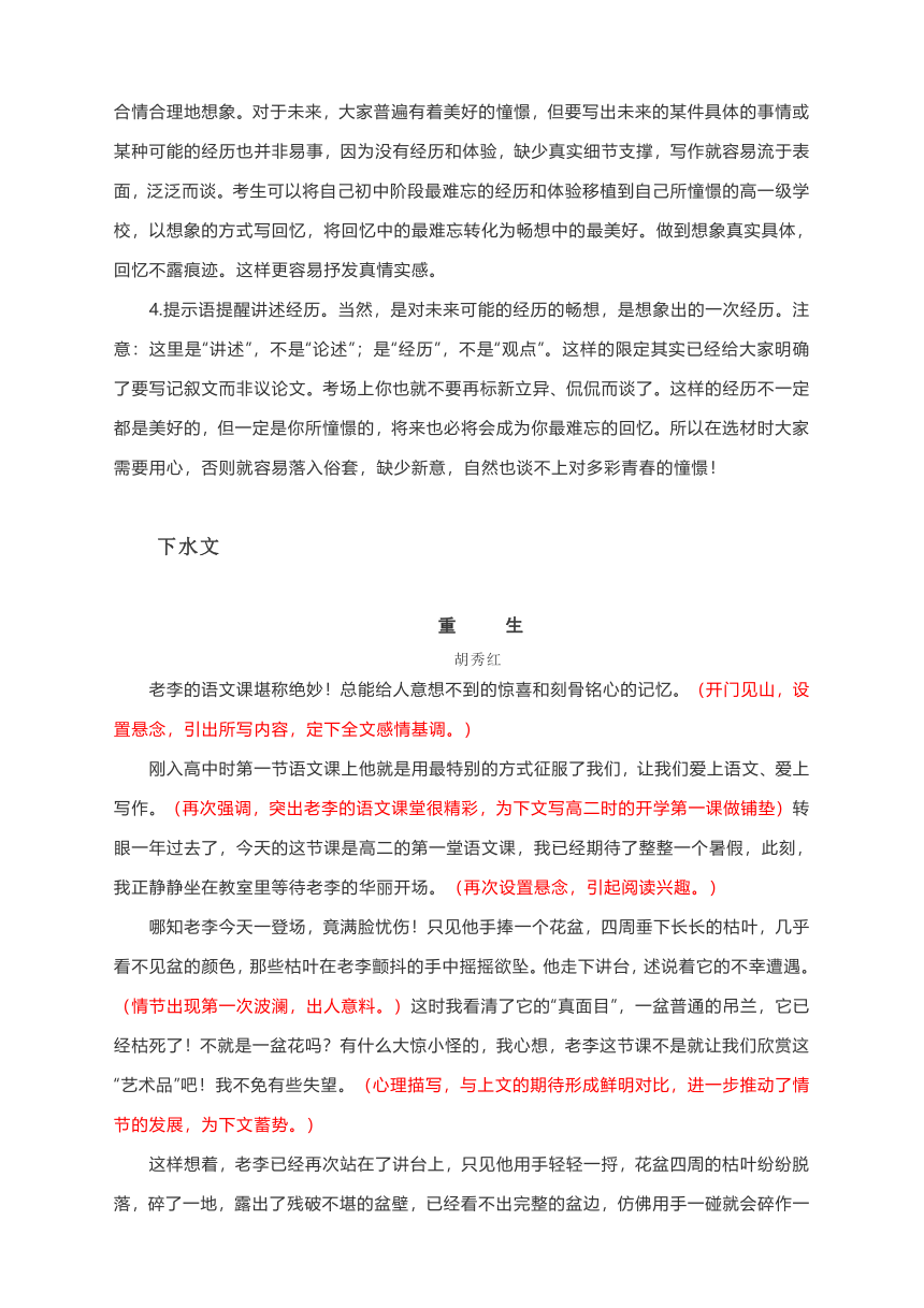 2021年安徽省中考作文题解读及范文