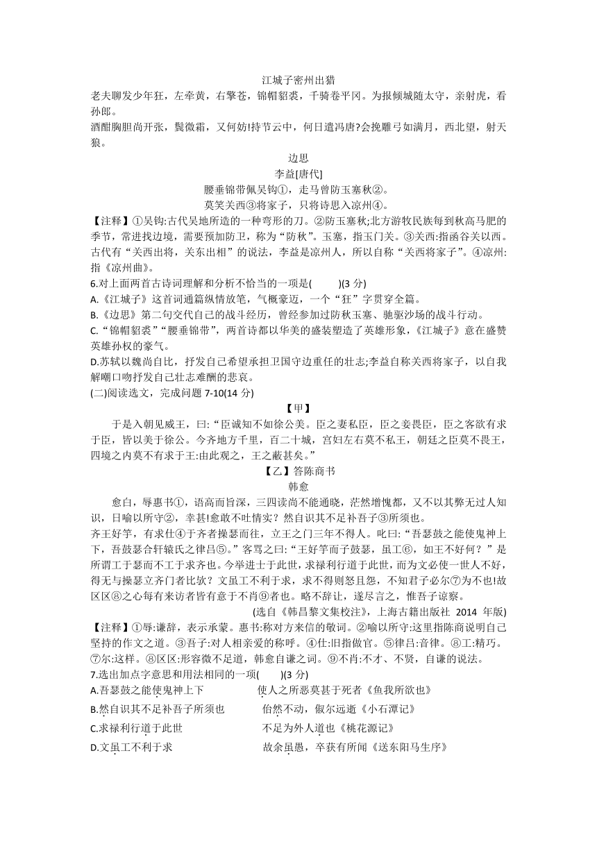 2022年辽宁省沈阳市中考一模语文试卷（含答案）