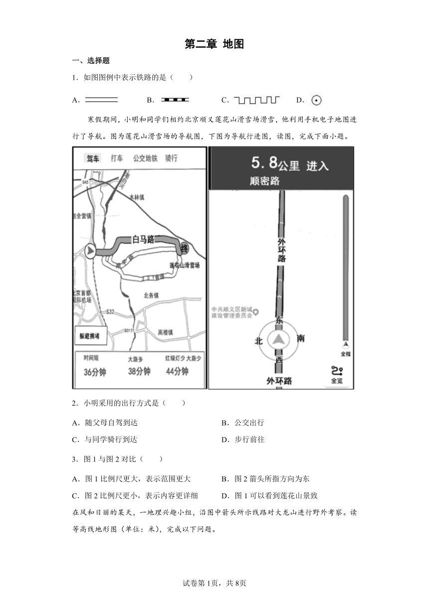 第二章 地图2022-2023学年七年级上册地理精选精练卷 商务星球版（word版含解析）