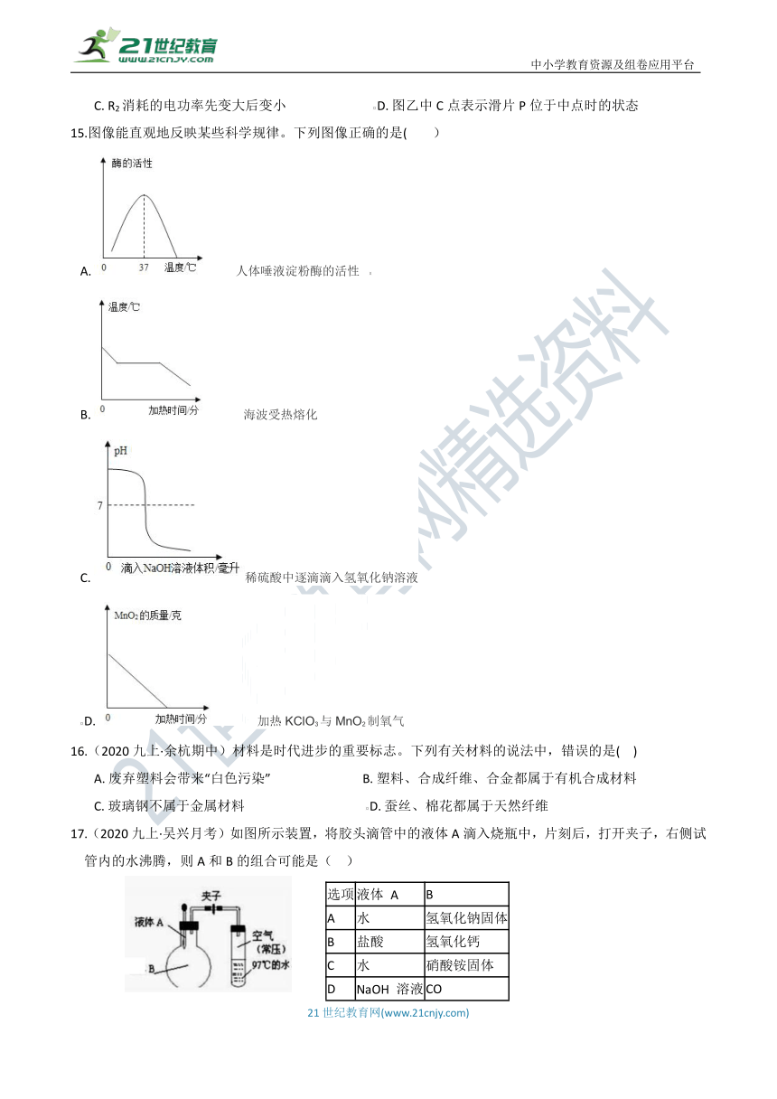 【9年级期末考试冲刺】尖子生必刷 14  期末模拟（一）（含答案）