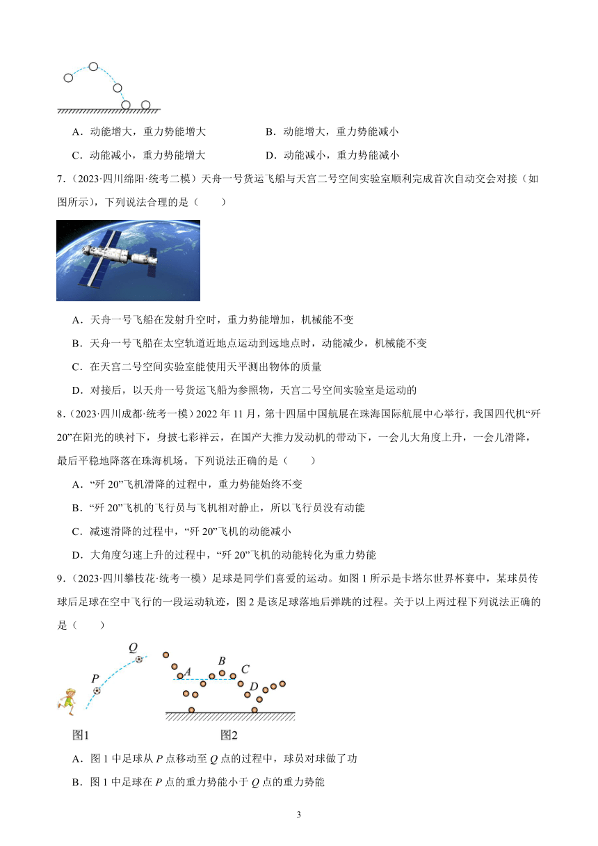 2023年四川省九年级物理中考模拟题分项选编：功和机械能（含解析）