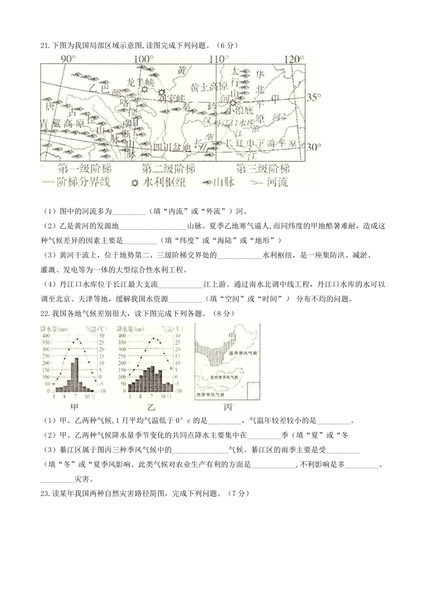 重庆市綦江区2022-2023学年八年级上学期期末考试地理试题(含答案)