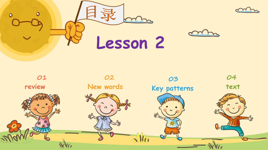 新概念英语青少版入门B Unit 5 That’s Ted’s puppet lesson 2 课件（19张PPT)