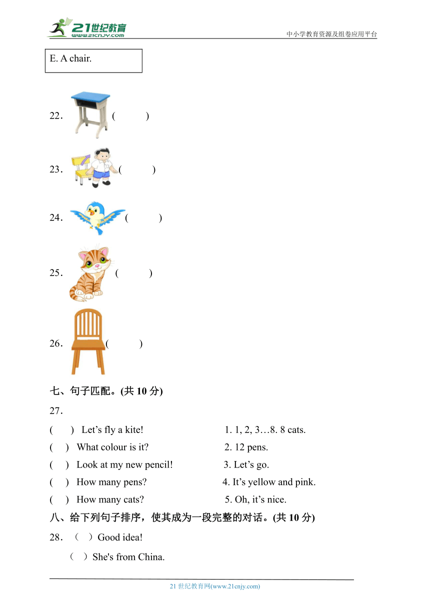 外研版(三起)三年级英语上册Module 5 Unit 1 同步练习（含答案）