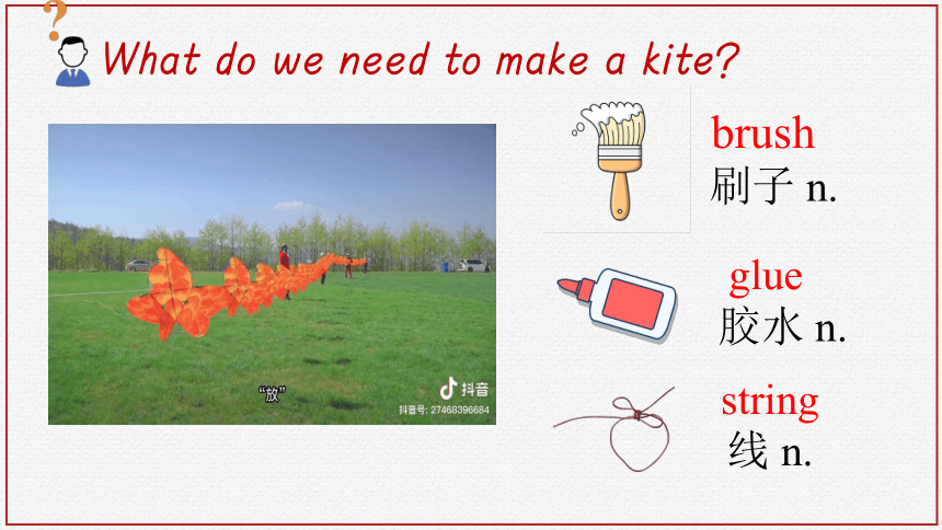 Unit3 Let's make a kite lesson 1  PartA&B 课件(共24张PPT)