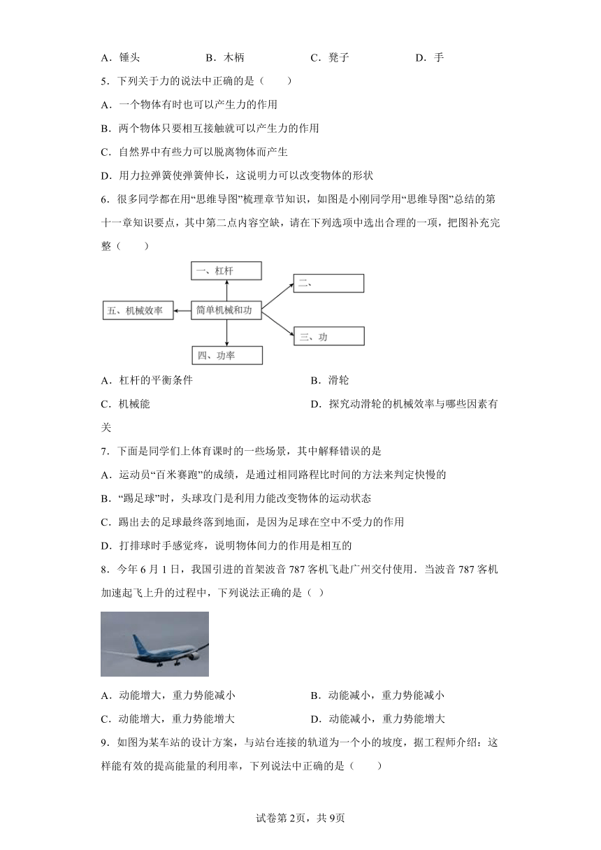 北师大版物理八年级下册期末检测夯实基础训练试题2（含答案解析）