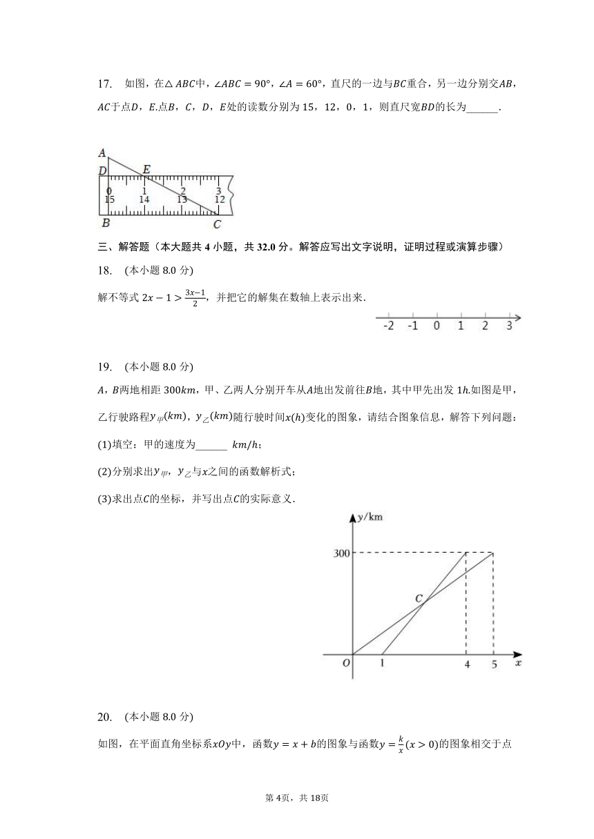 2023年福建省南平市浦城县中考数学模拟试卷（一）（含解析）