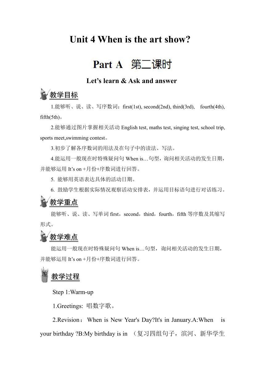 Unit 4 When is the art show PA Let’s learn & Ask and answer 教案