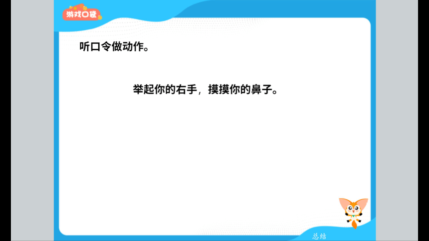 一年级暑假北师大版数学机构版课件 3认识位置关系下(共68张PPT)