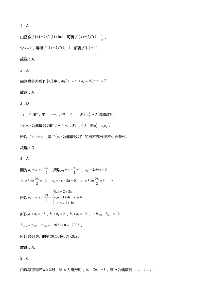 江西省抚州市资溪县第一中学2022-2023学年高二下学期5月期中考试数学试题（含解析）