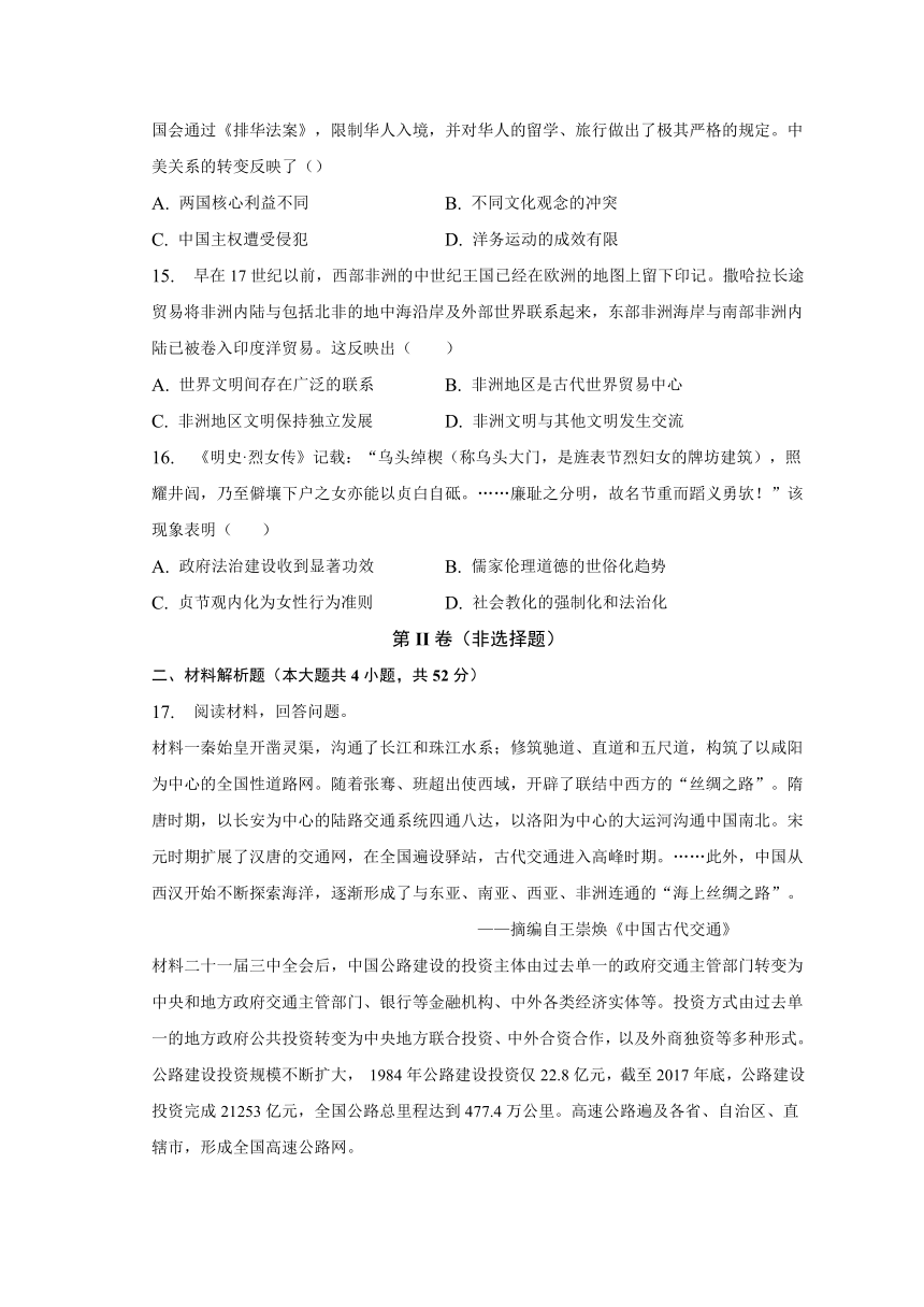 2022-2023学年江西省丰城市高二（下）期末历史试卷（含答案）