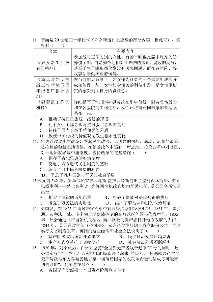 福建省莆田市仙游县智华高级中学2022届高三上学期期中考试历史试卷（Word版含答案）