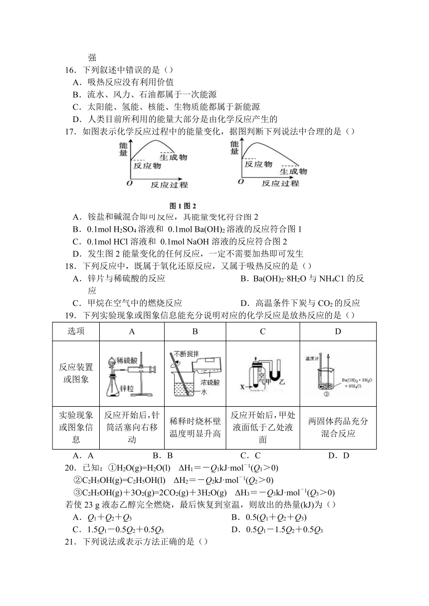 四川省南充市高中2020-2021学年高一下学期期中考试化学试卷 Word版含答案