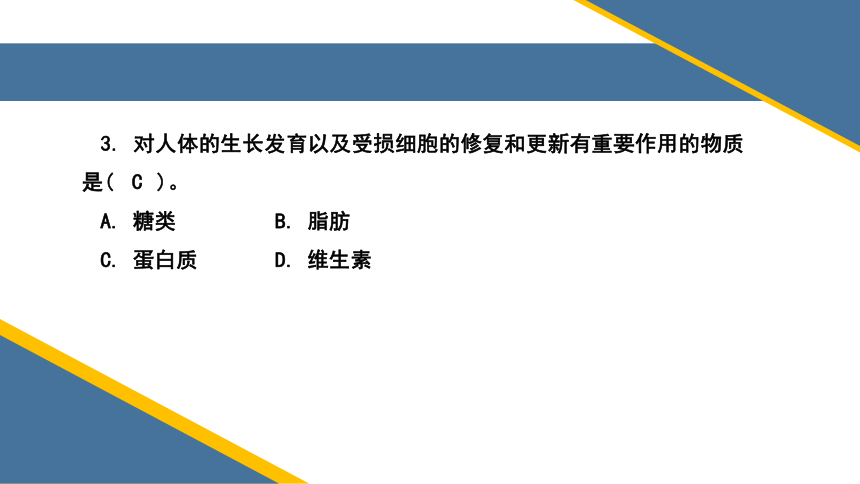 2024年湖北省黄石市八年级生物会考模拟试题(三)习题课件(共17张PPT)