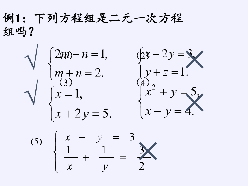 苏科版七年级数学下册 10.2 二元一次方程组 课件(共14张PPT)