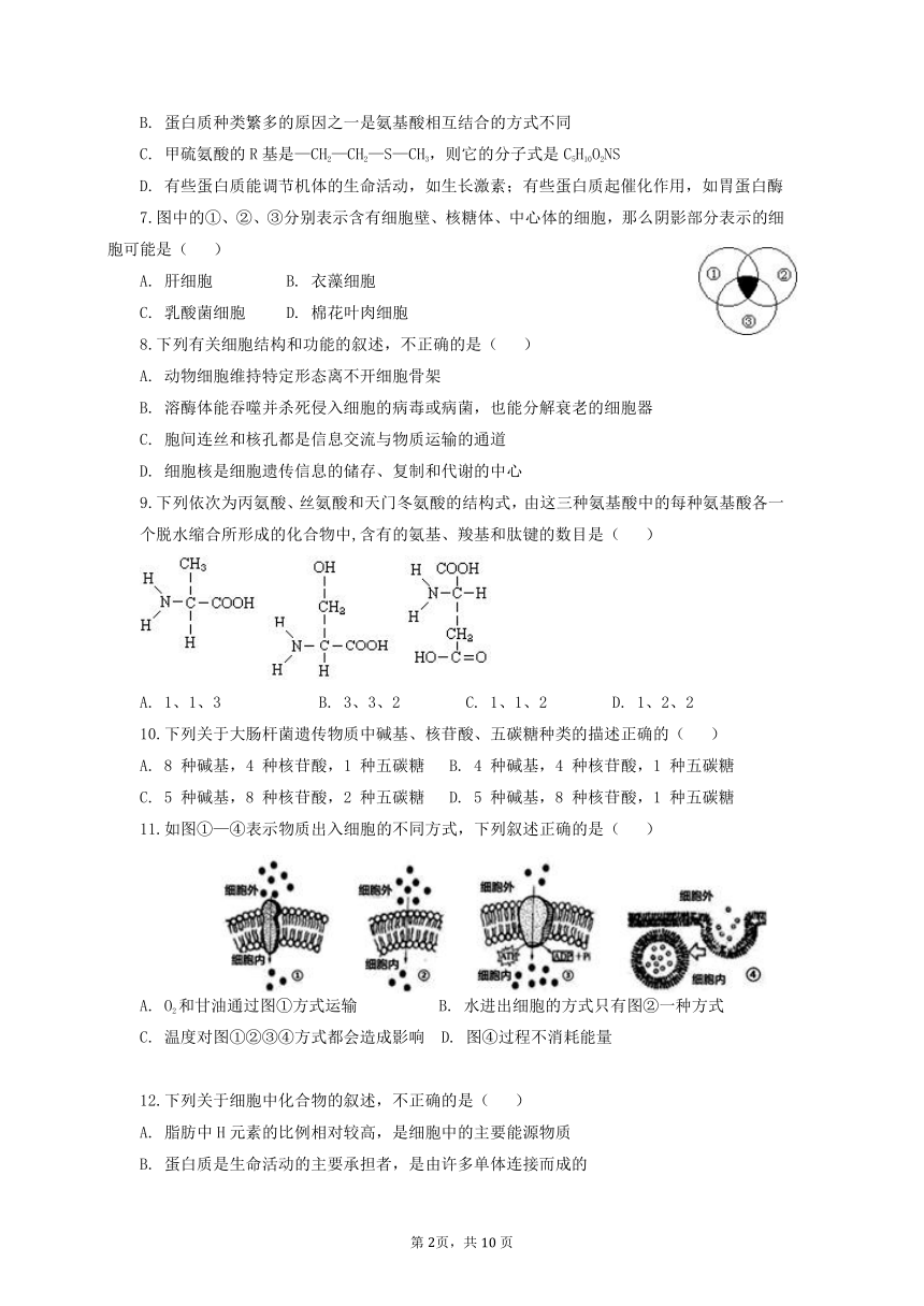 福建省南安市两校2021-2022学年高一上学期第二次阶段考（12月）生物试题（Word版含答案）