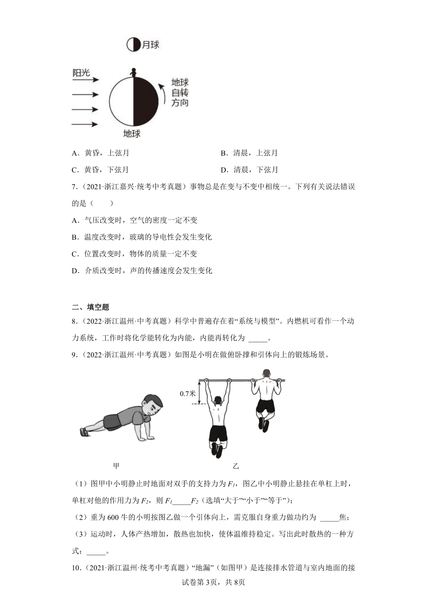 浙江省温州市、嘉兴市2020-2022三年中考科学物理部分真题分类汇编-03热学、光学（含解析）