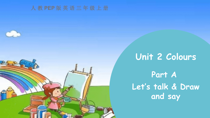 Unit 2 Colours Part A Let’s talk & Draw and say 课件(共18张PPT)