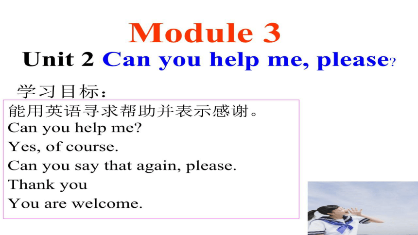 Starter.Module3 Unit 2 Can you help me,please?希沃课件+PPT图片版