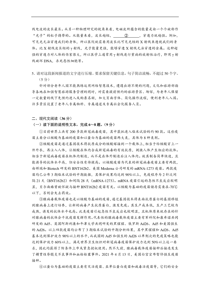 2023年四川省宜宾市第二中学校中考第二次诊断考试语文试题(含答案)