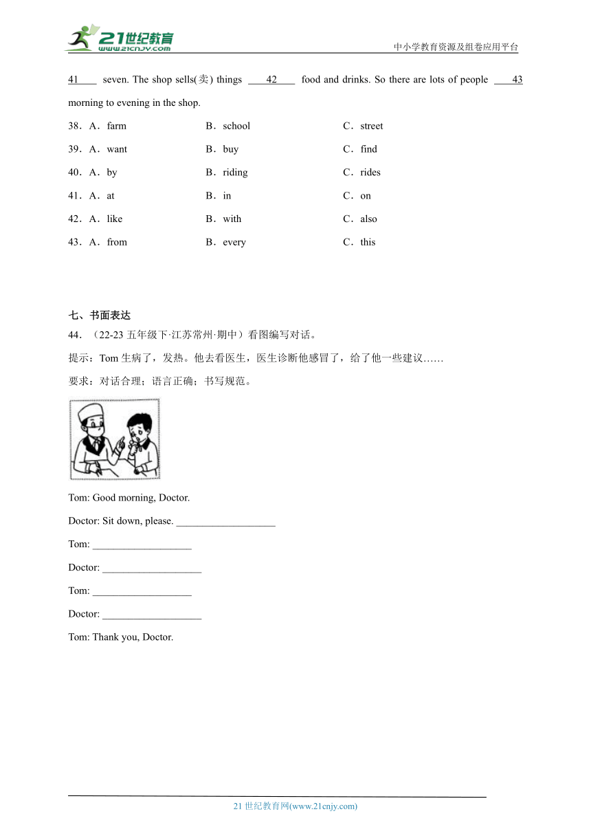 江苏省常州市 五年级英语下学期期中考试真题重组卷（译林版三起）（含答案）