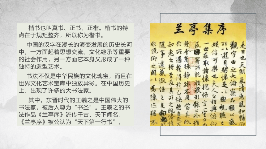 中华优秀传统文化：十大国粹 课件（26ppt）