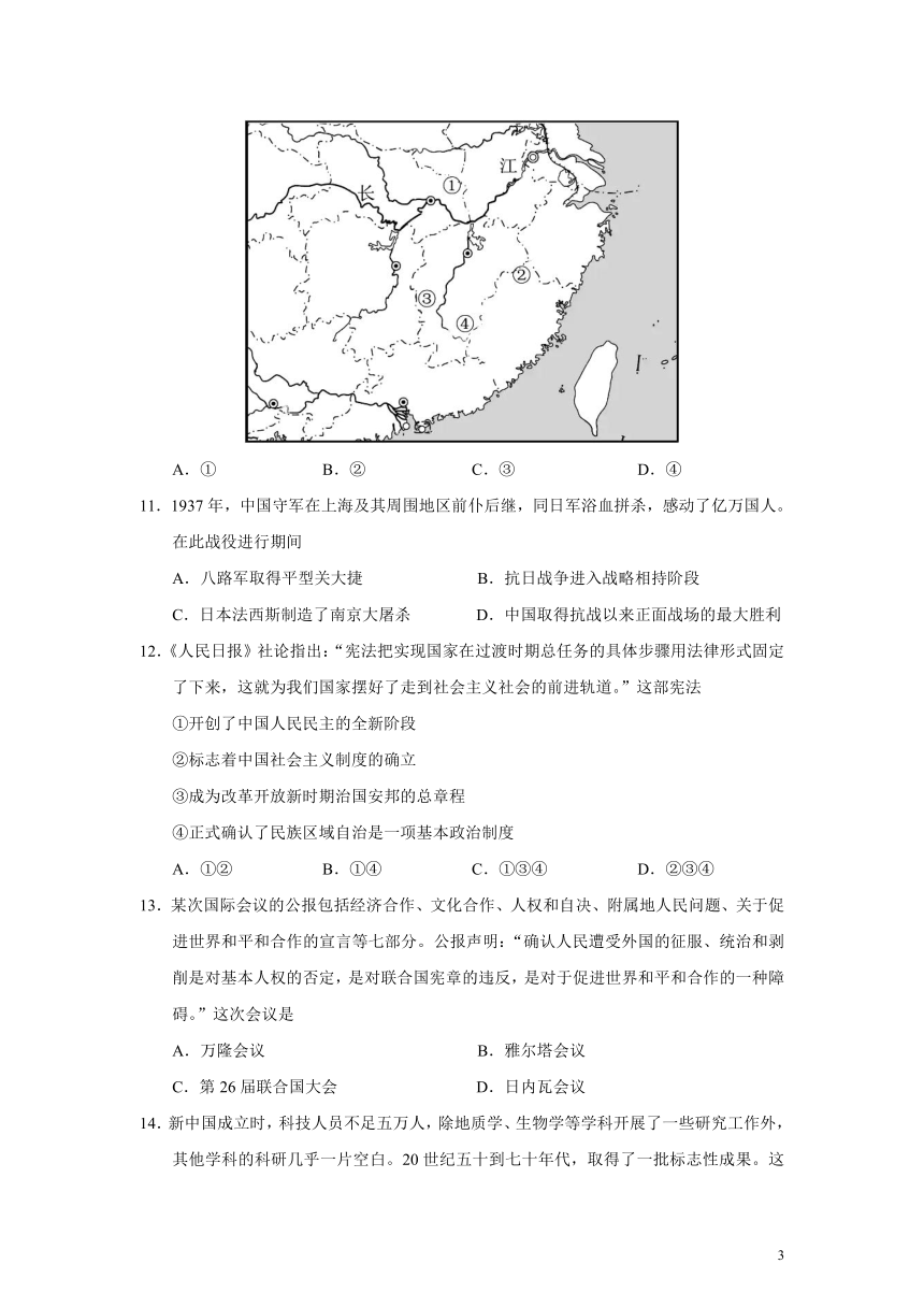 浙江省2021年1月普通高中学业水平考试历史试题（Word版）