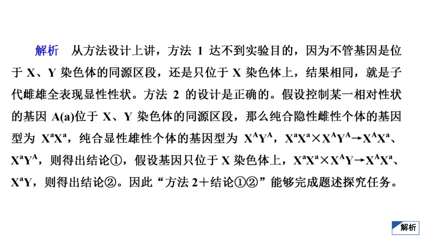 高考生物复习用卷：单元测试(四)　遗传规律　伴性遗传（63张PPT）