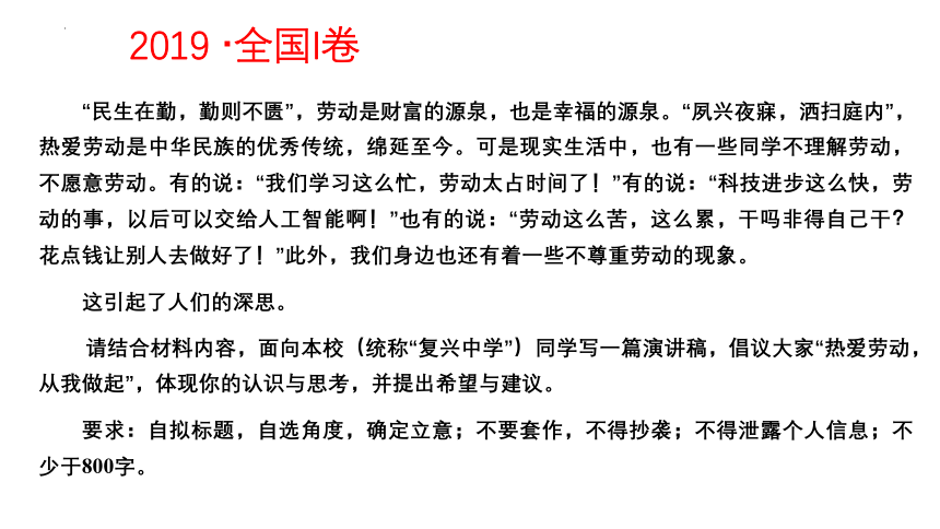 2023届高考语文作文专项复习之关键词：审题 课件(共60张PPT)