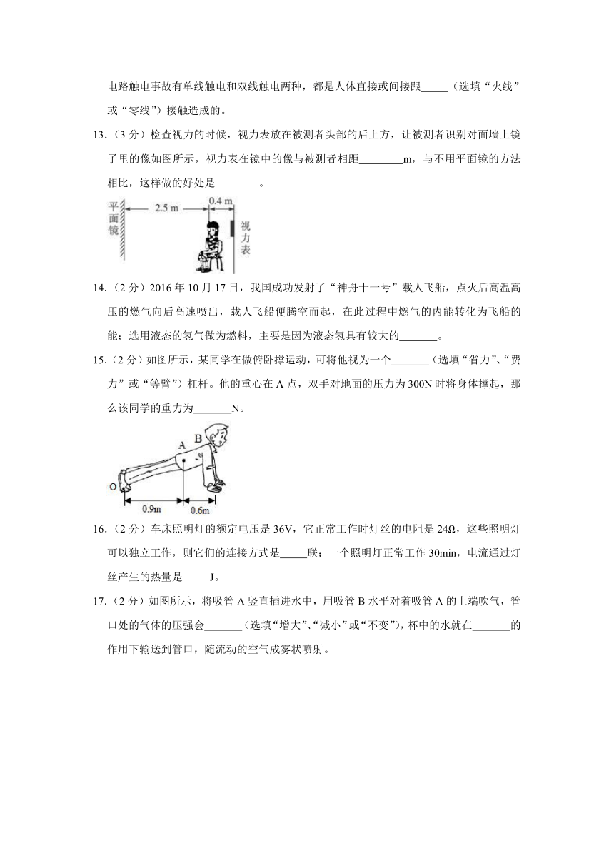 2021年云南省物理中考模拟卷（三）（word版 含答案）