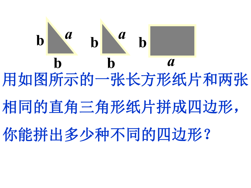 苏科版七年级数学上册 3.6 整式的加减(共16张PPT)