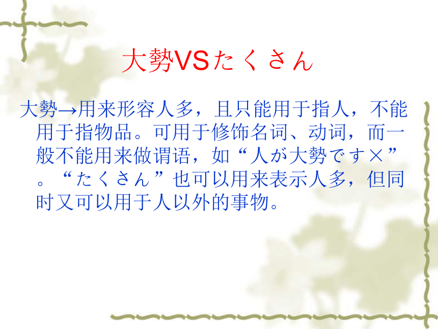 高中日语标日初级下册课件第二十七课子供の時、大きな地震がありました 课件(共37张PPT)