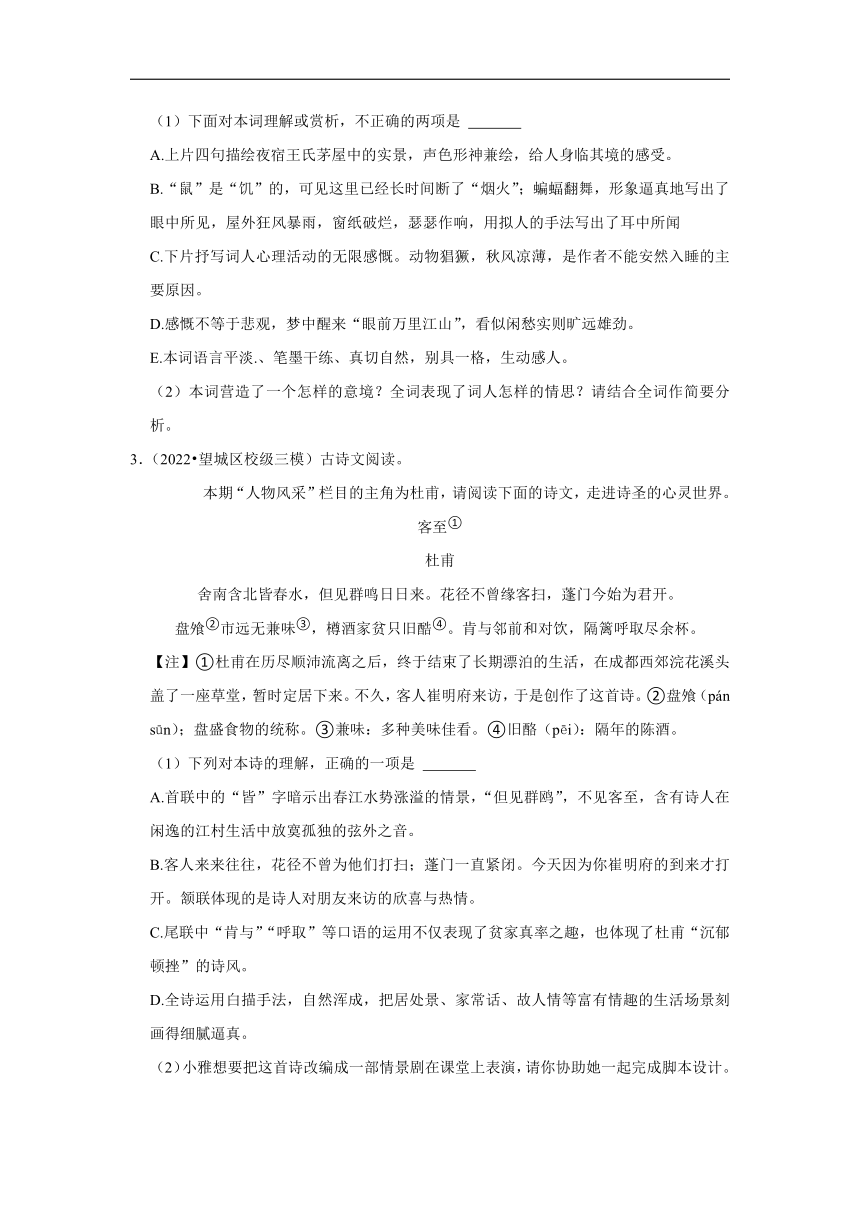 三年湖南中考语文模拟题分类汇编之古诗词赏析（含解析）