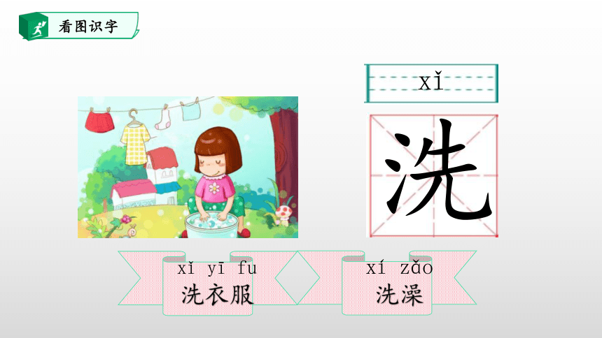 16.一分钟 课件(共43张PPT)