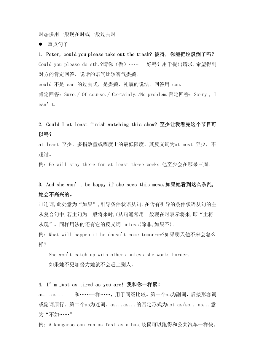 鲁教版（五四制）英语八年级上册 Unit 1 Could you please clean your room 知识点讲义